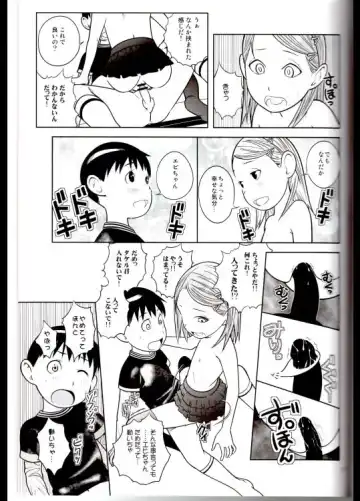 [Saeki Tatsuya] DOWN TOWN de "Cli" Dasou Fhentai - Page 16