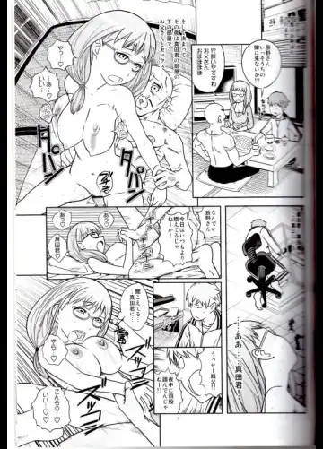 [Saeki Tatsuya] DOWN TOWN de "Cli" Dasou Fhentai - Page 4