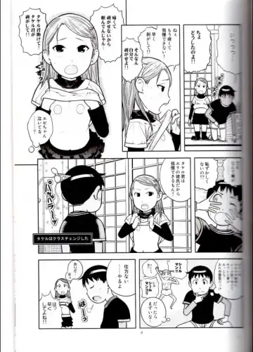 [Saeki Tatsuya] DOWN TOWN de "Cli" Dasou Fhentai - Page 8