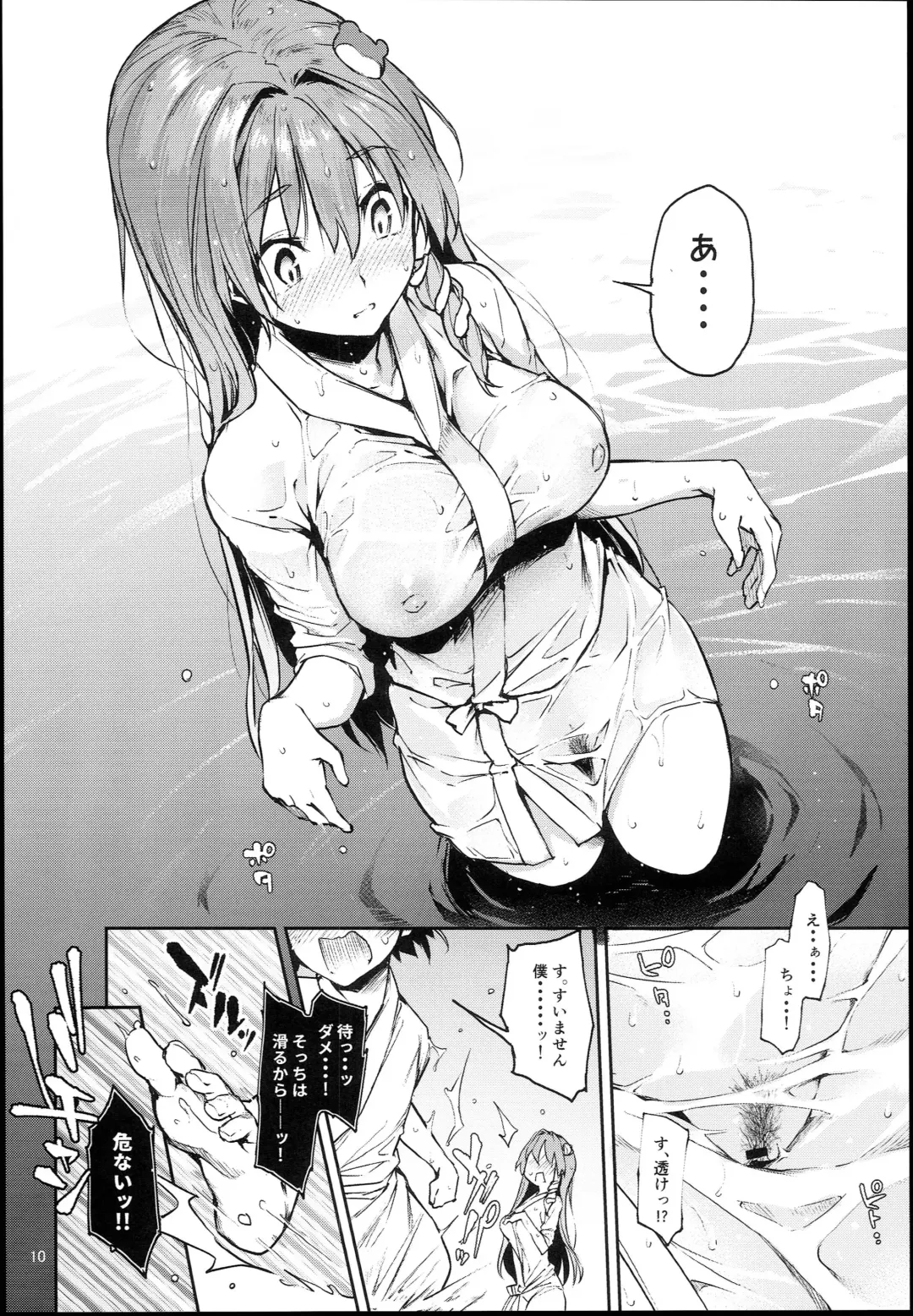 [Michiking] Ohyakudo Jouzu no Sanae-san Fhentai - Page 10