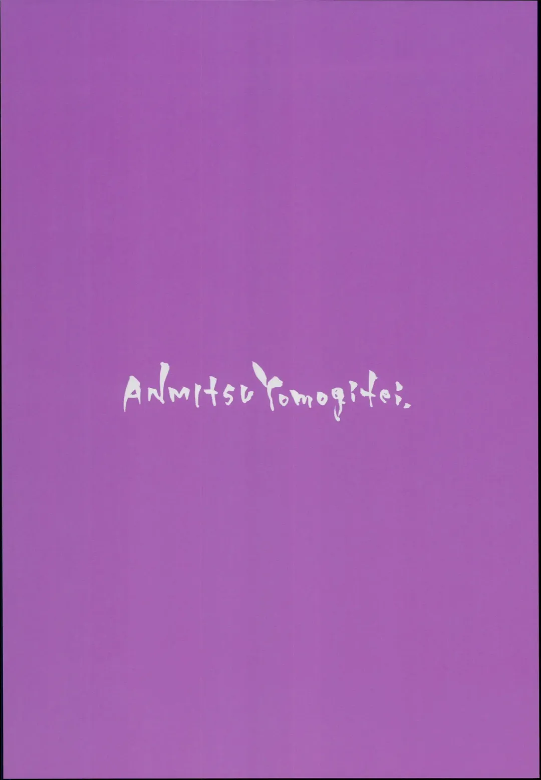 [Michiking] Ohyakudo Jouzu no Sanae-san Fhentai - Page 28