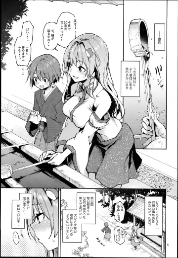 [Michiking] Ohyakudo Jouzu no Sanae-san Fhentai - Page 5