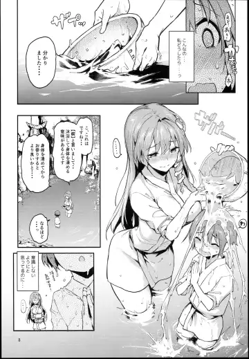 [Michiking] Ohyakudo Jouzu no Sanae-san Fhentai - Page 8
