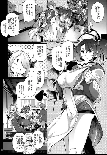 [Kuronomiki] Zeen no Seijo Fhentai - Page 6