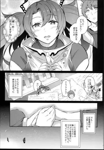 [Kuronomiki] Zeen no Seijo Fhentai - Page 7