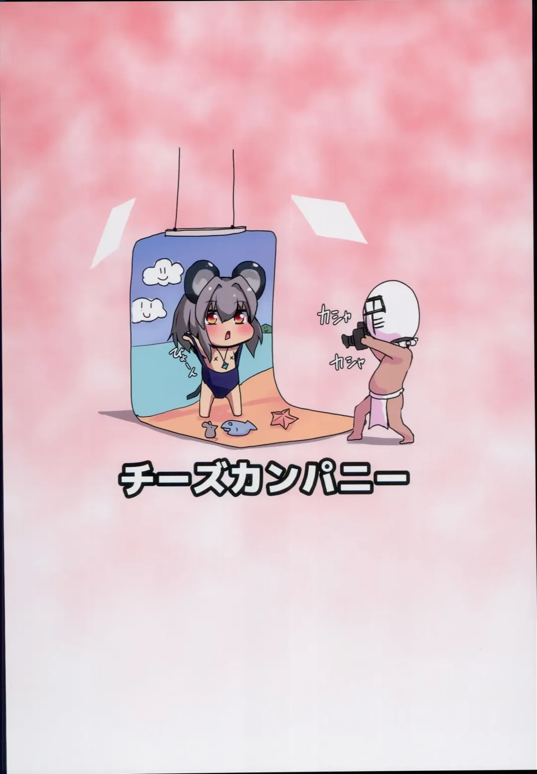 [Peso] Myourenji Saimin Gravure Satsueikai Nazrin Hen Fhentai - Page 24