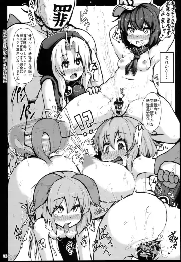[Peso] Myourenji Saimin Gravure Satsueikai Nazrin Hen Fhentai - Page 16