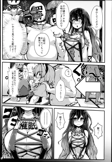[Peso] Myourenji Saimin Gravure Satsueikai Nazrin Hen Fhentai - Page 5