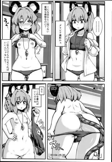 [Peso] Myourenji Saimin Gravure Satsueikai Nazrin Hen Fhentai - Page 7