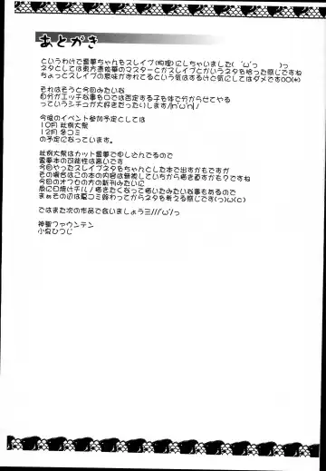 [Koizumi Hitsuji] Slave Reimu Fhentai - Page 13