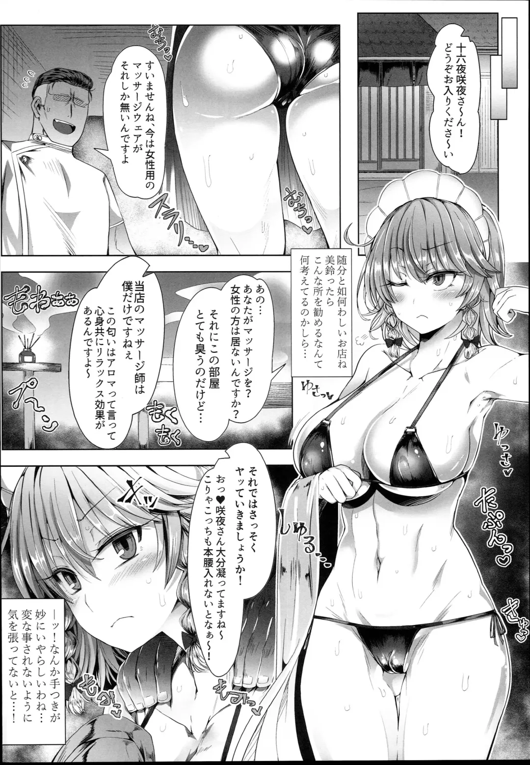 [Rindou - Roki] Sakuya Trip Fhentai - Page 4