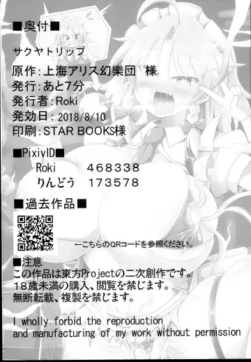 [Rindou - Roki] Sakuya Trip Fhentai - Page 28