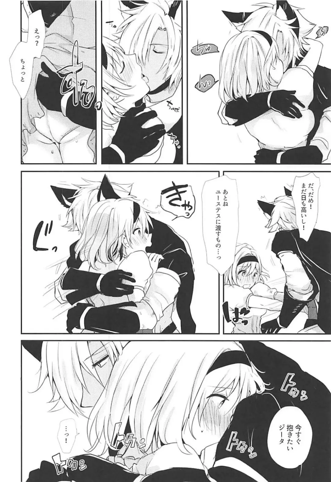 [Rei] Kao ni wa Dezu to mo Mimi ni Deru Fhentai - Page 13