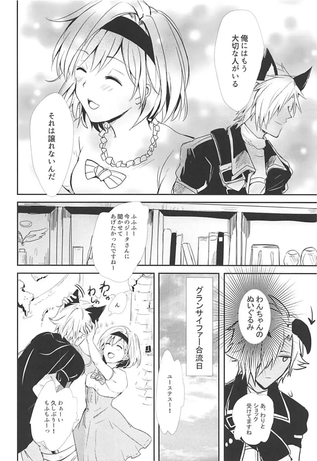 [Rei] Kao ni wa Dezu to mo Mimi ni Deru Fhentai - Page 9