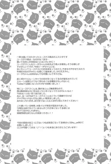 [Rei] Kao ni wa Dezu to mo Mimi ni Deru Fhentai - Page 24