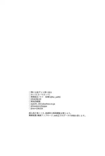 [Rei] Kao ni wa Dezu to mo Mimi ni Deru Fhentai - Page 25