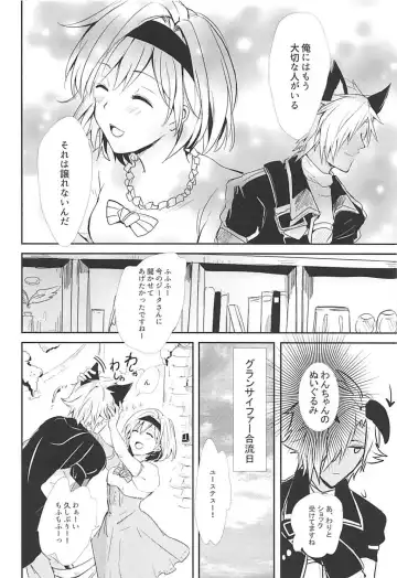 [Rei] Kao ni wa Dezu to mo Mimi ni Deru Fhentai - Page 9