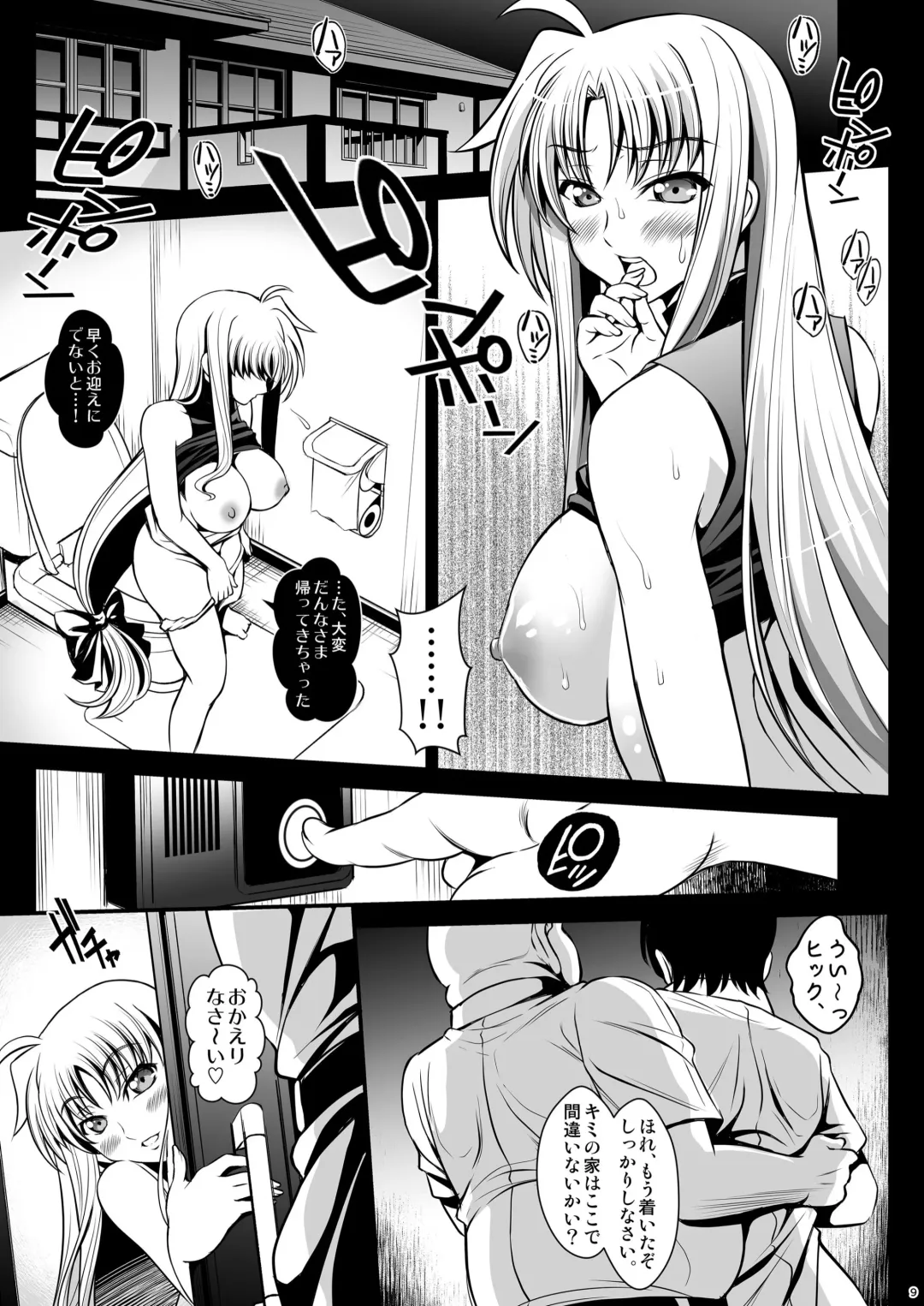 [Itachou] Netorare Shitsumukan Fhentai - Page 9