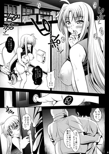 [Itachou] Netorare Shitsumukan Fhentai - Page 9