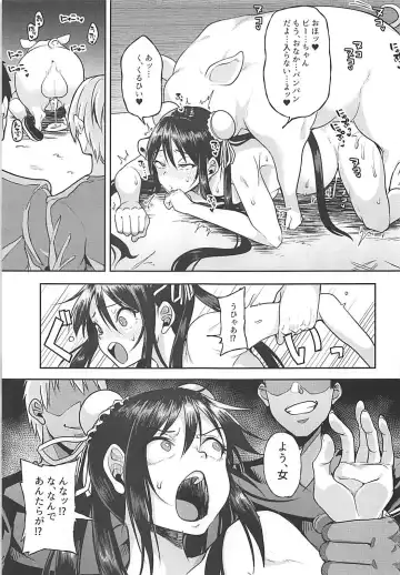 [Sendou Hachi] Faye-chan ga Dekiru made Fhentai - Page 14