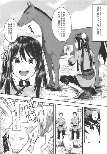 [Sendou Hachi] Faye-chan ga Dekiru made Fhentai - Page 2