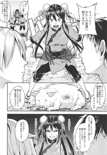 [Sendou Hachi] Faye-chan ga Dekiru made Fhentai - Page 3