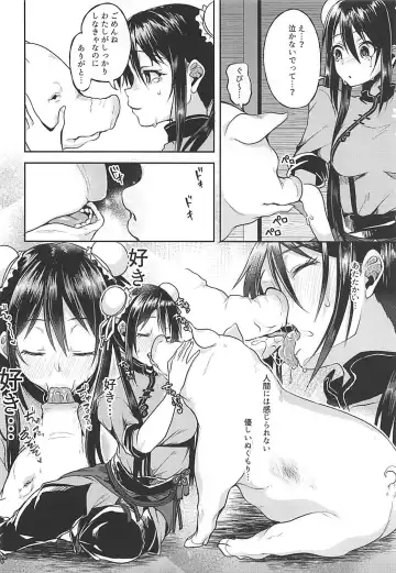 [Sendou Hachi] Faye-chan ga Dekiru made Fhentai - Page 5