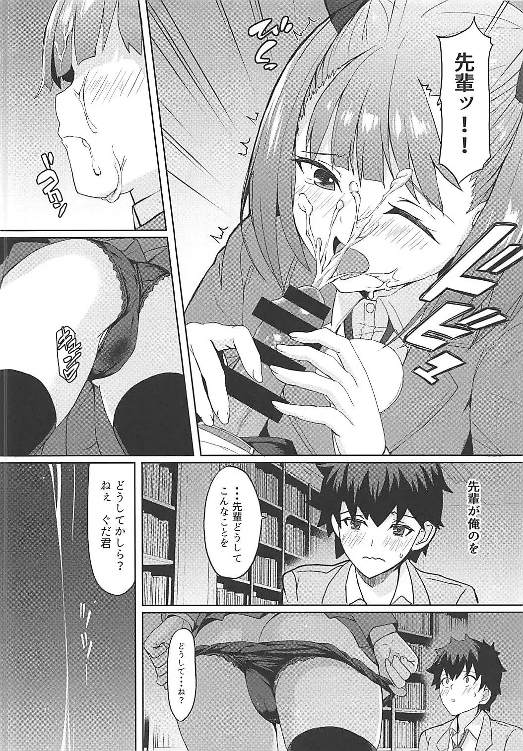 [Saikirider] Tokimeki Chaldea Gakuen Fhentai - Page 11