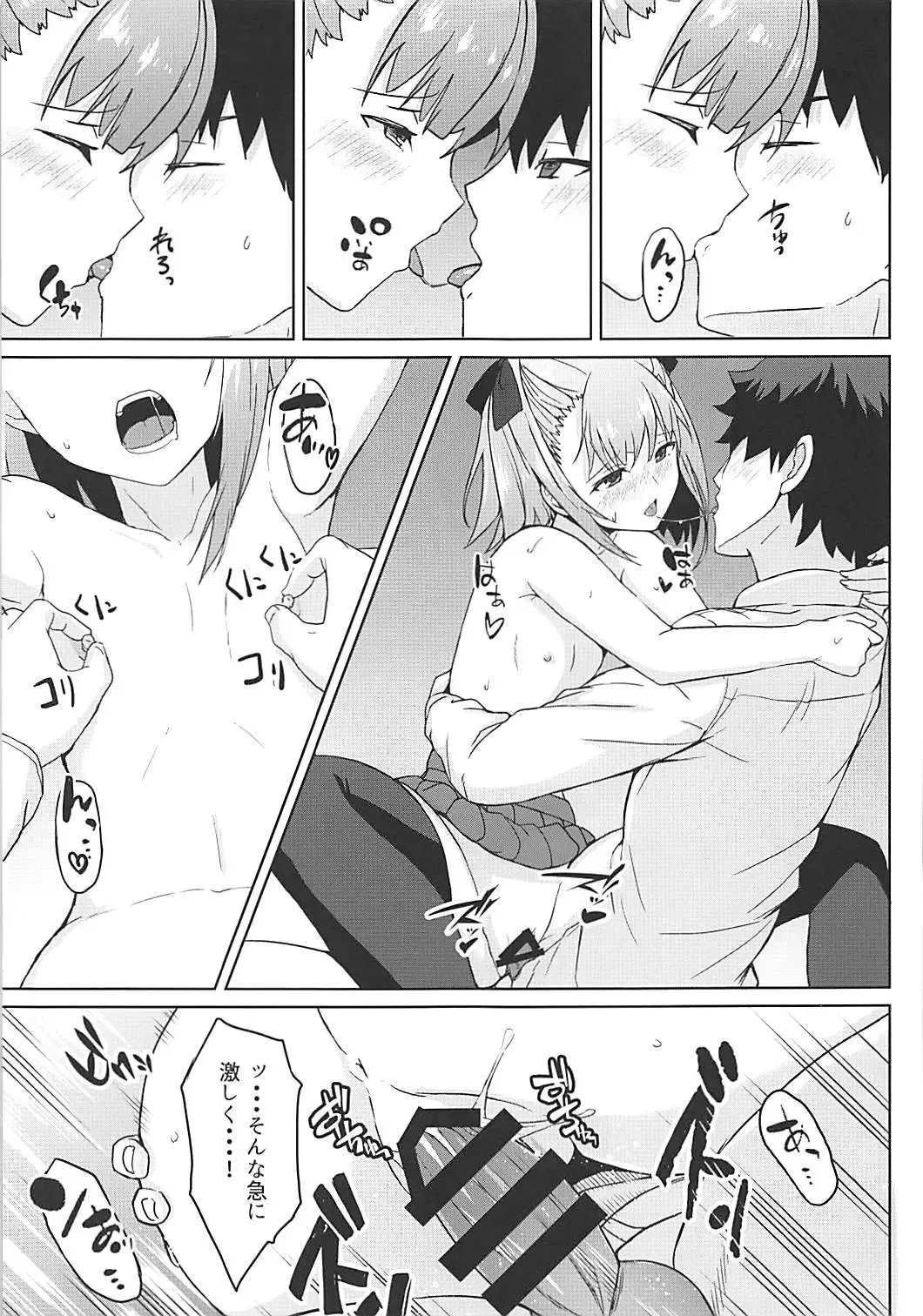 [Saikirider] Tokimeki Chaldea Gakuen Fhentai - Page 16