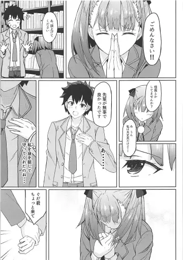 [Saikirider] Tokimeki Chaldea Gakuen Fhentai - Page 6