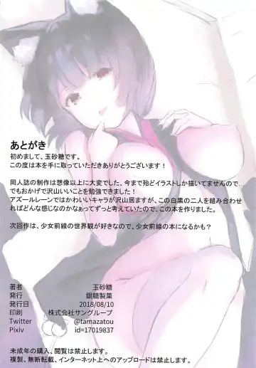 [Tamazatou] P.E.T.S PARADISE Fhentai - Page 13