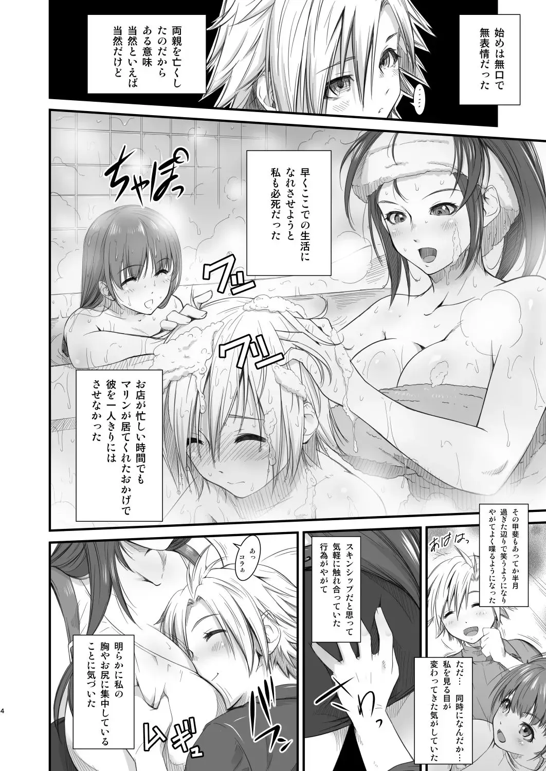 [Fumizuki Misoka] TTAP ~tifa's tits ass pussy~ Fhentai - Page 4
