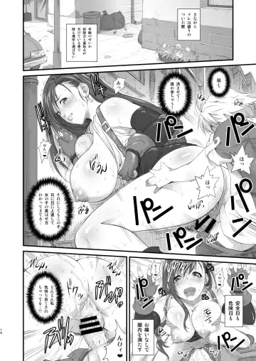 [Fumizuki Misoka] TTAP ~tifa's tits ass pussy~ Fhentai - Page 14