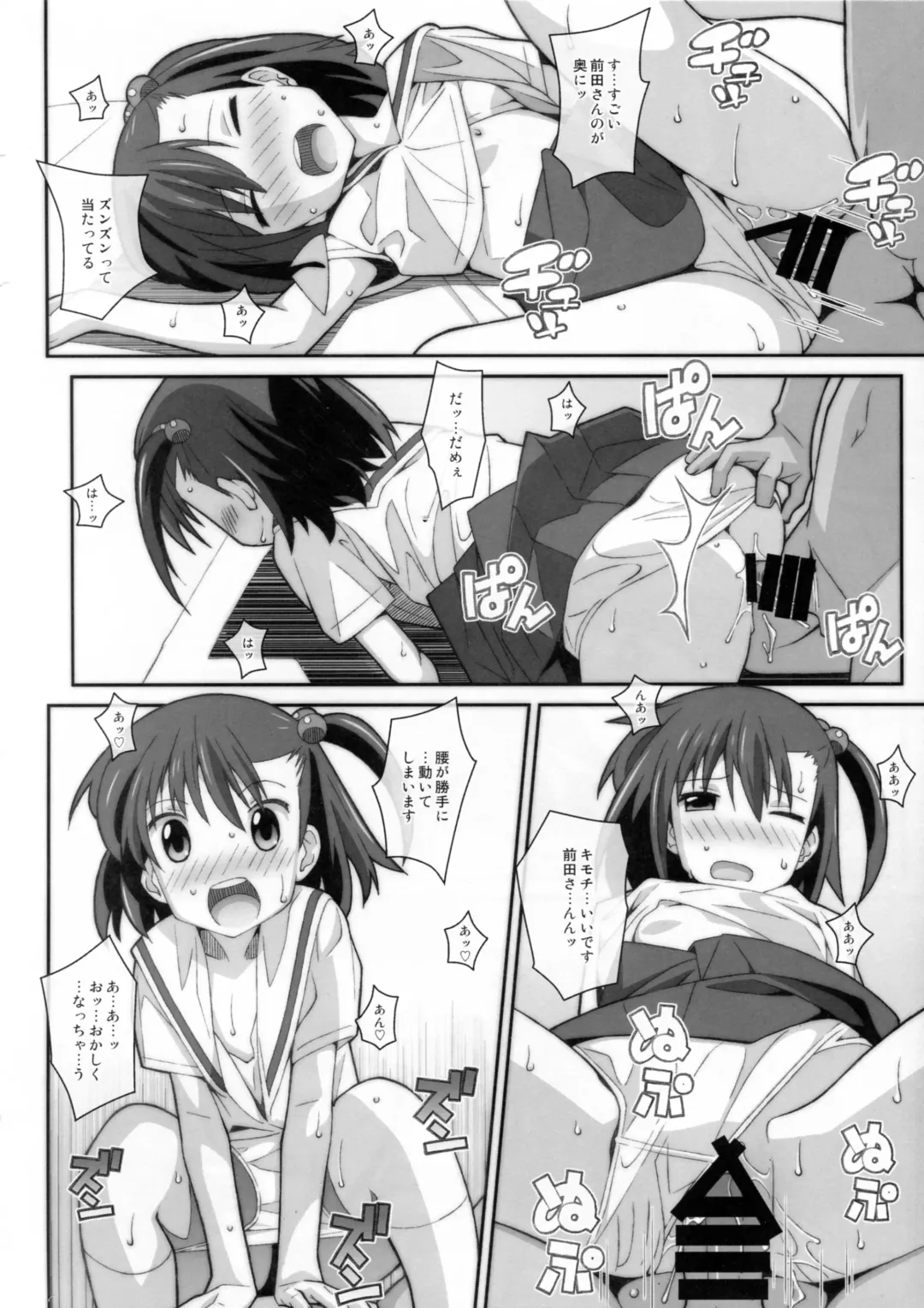 [Frunbell] TYPE-45 spec-02 Fhentai - Page 11