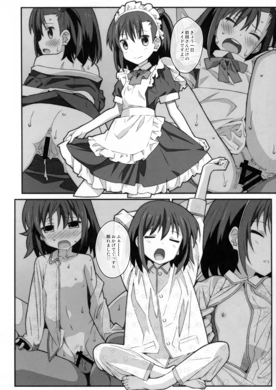 [Frunbell] TYPE-45 spec-02 Fhentai - Page 13