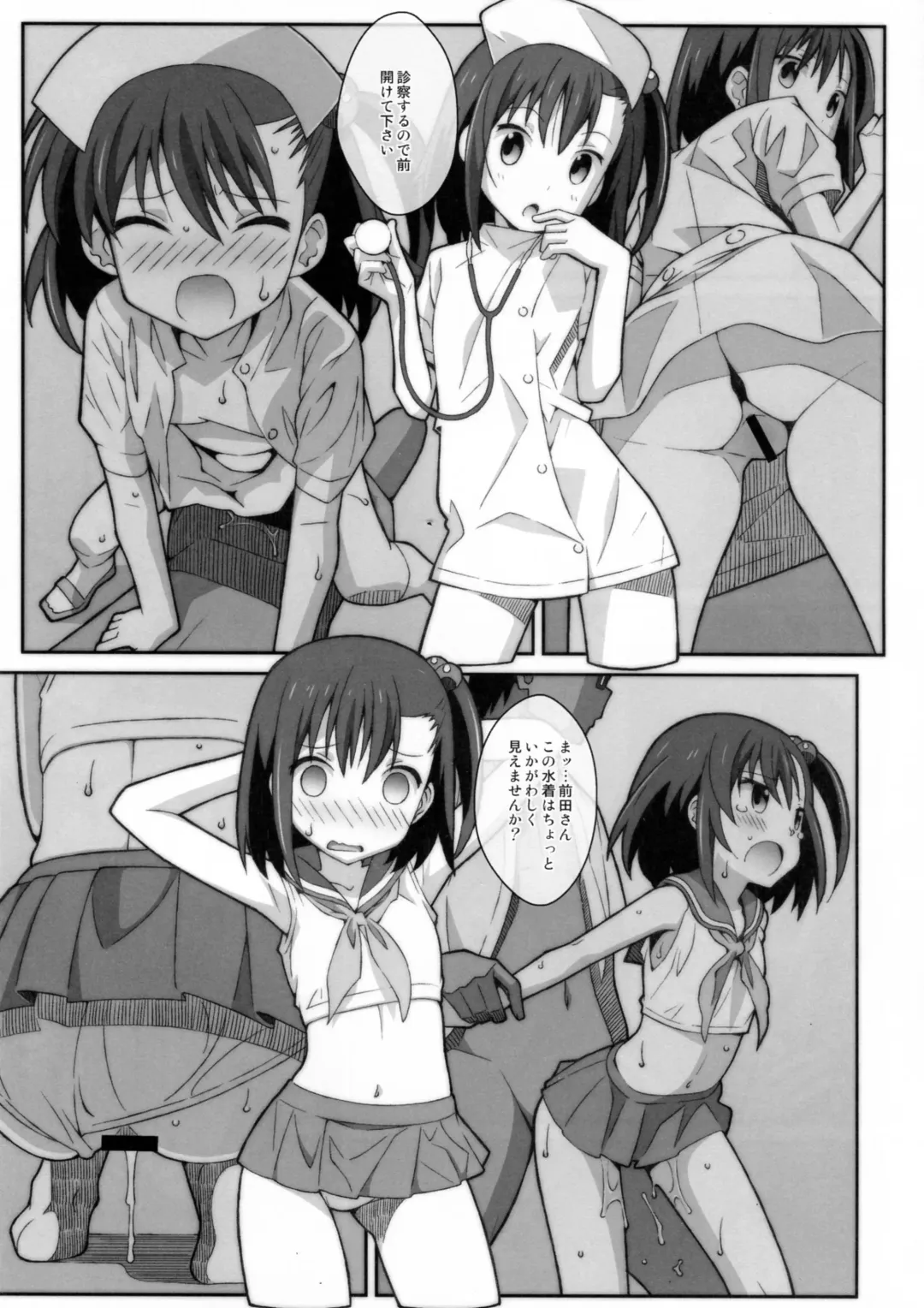 [Frunbell] TYPE-45 spec-02 Fhentai - Page 14