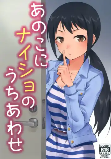 Read [Nakai] Anoko ni Naisho no Uchiawase - Fhentai