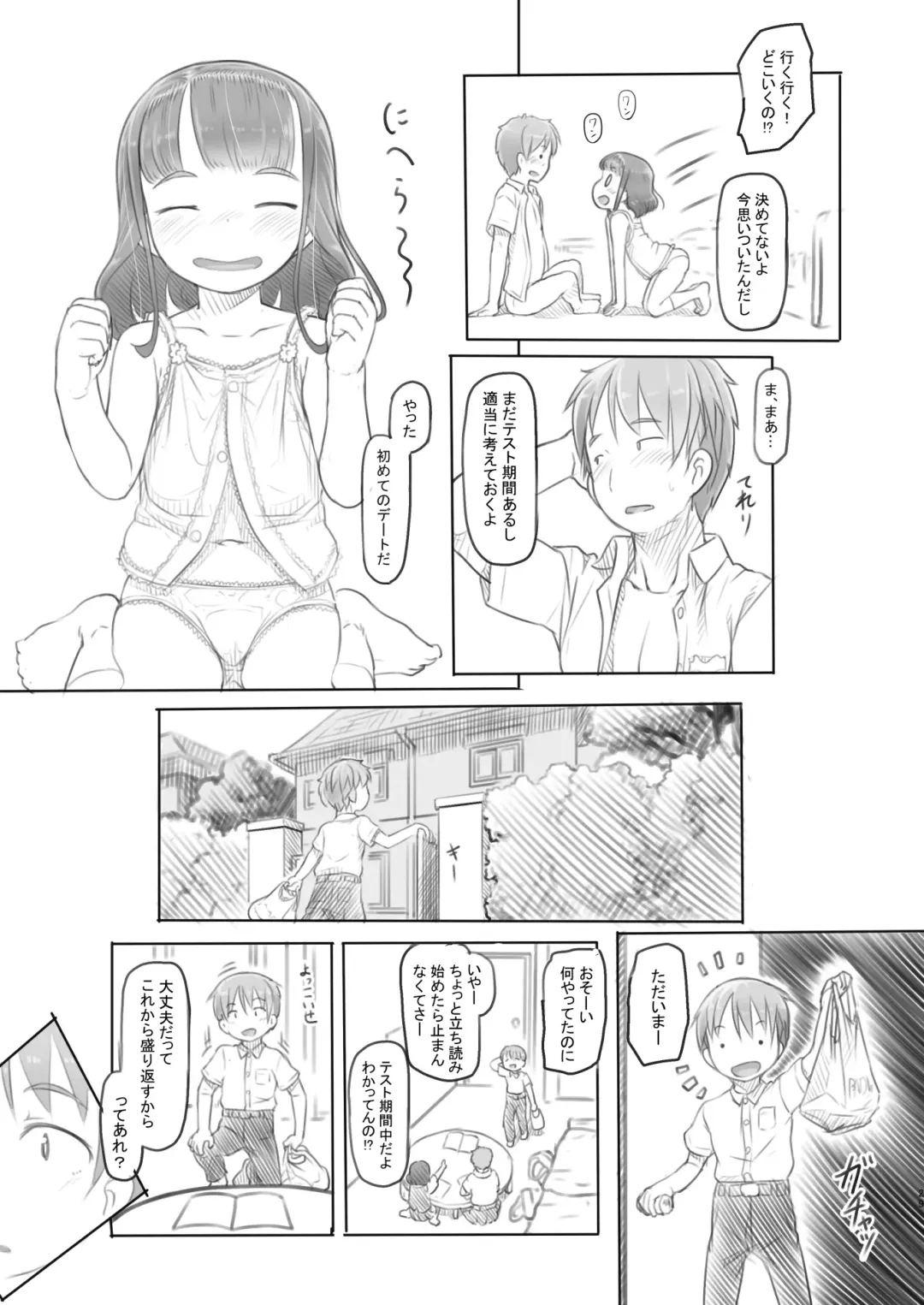 [Nukaji] Aniki to Kanojo no Benkyoukai Fhentai - Page 29