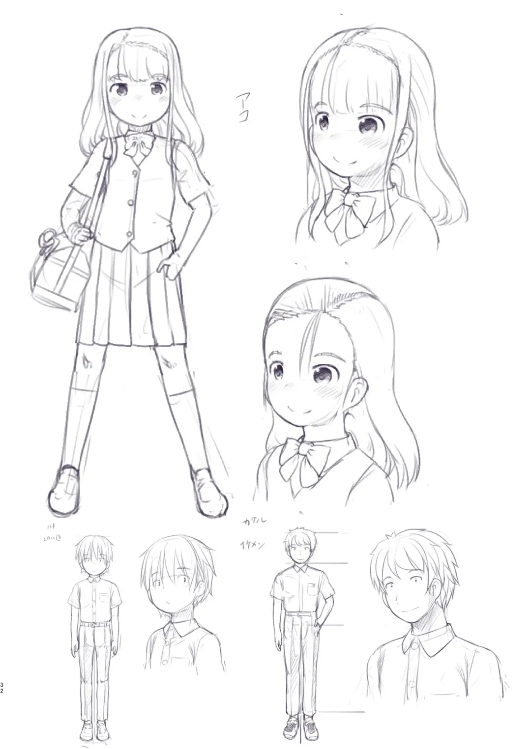 [Nukaji] Aniki to Kanojo no Benkyoukai Fhentai - Page 32