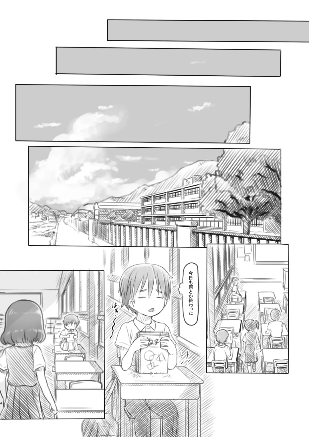 [Nukaji] Aniki to Kanojo no Benkyoukai Fhentai - Page 4