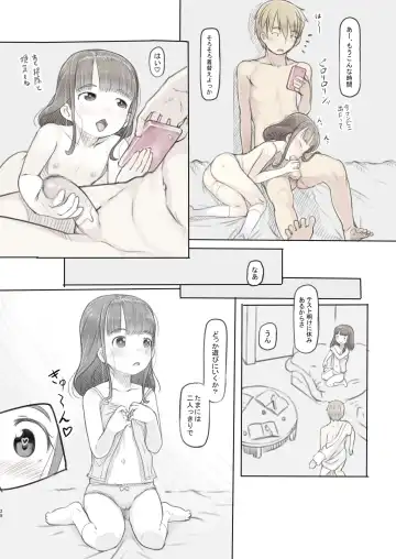 [Nukaji] Aniki to Kanojo no Benkyoukai Fhentai - Page 28