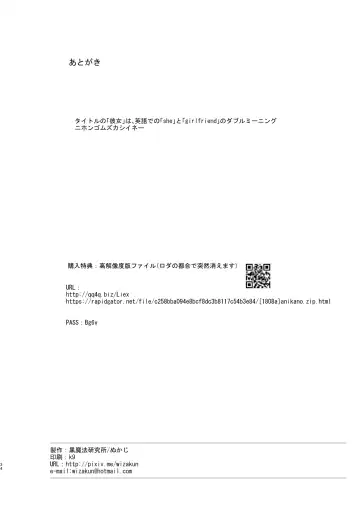 [Nukaji] Aniki to Kanojo no Benkyoukai Fhentai - Page 34