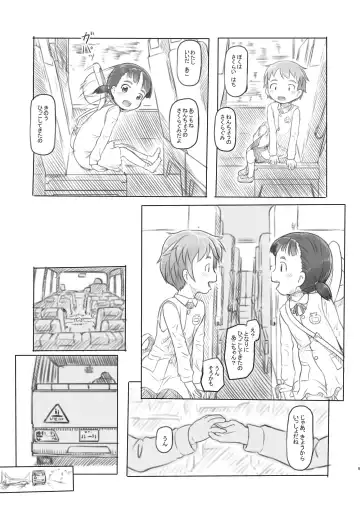 [Nukaji] Aniki to Kanojo no Benkyoukai Fhentai - Page 9