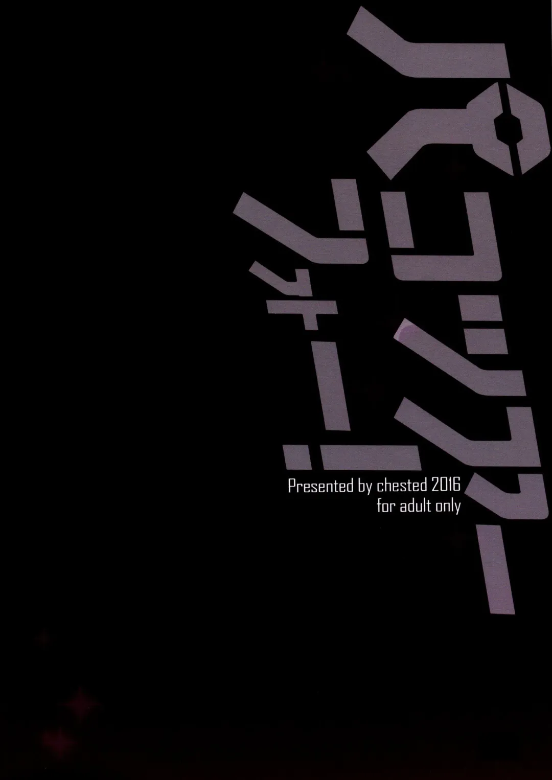 [Toku] Pakozer Vor! Fhentai - Page 23