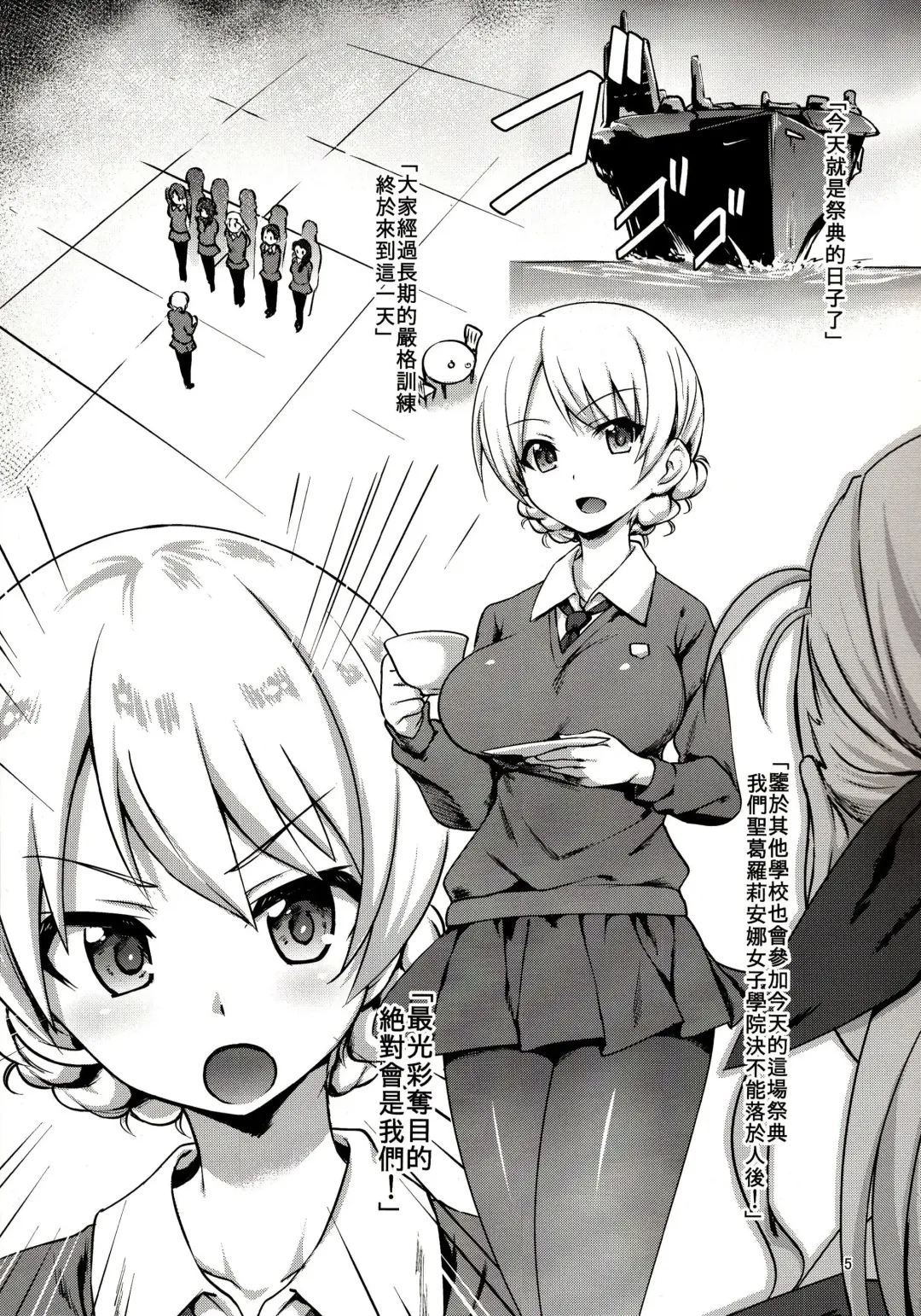 [Toku] Pakozer Vor! Fhentai - Page 5