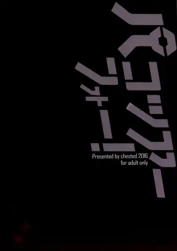 [Toku] Pakozer Vor! Fhentai - Page 23