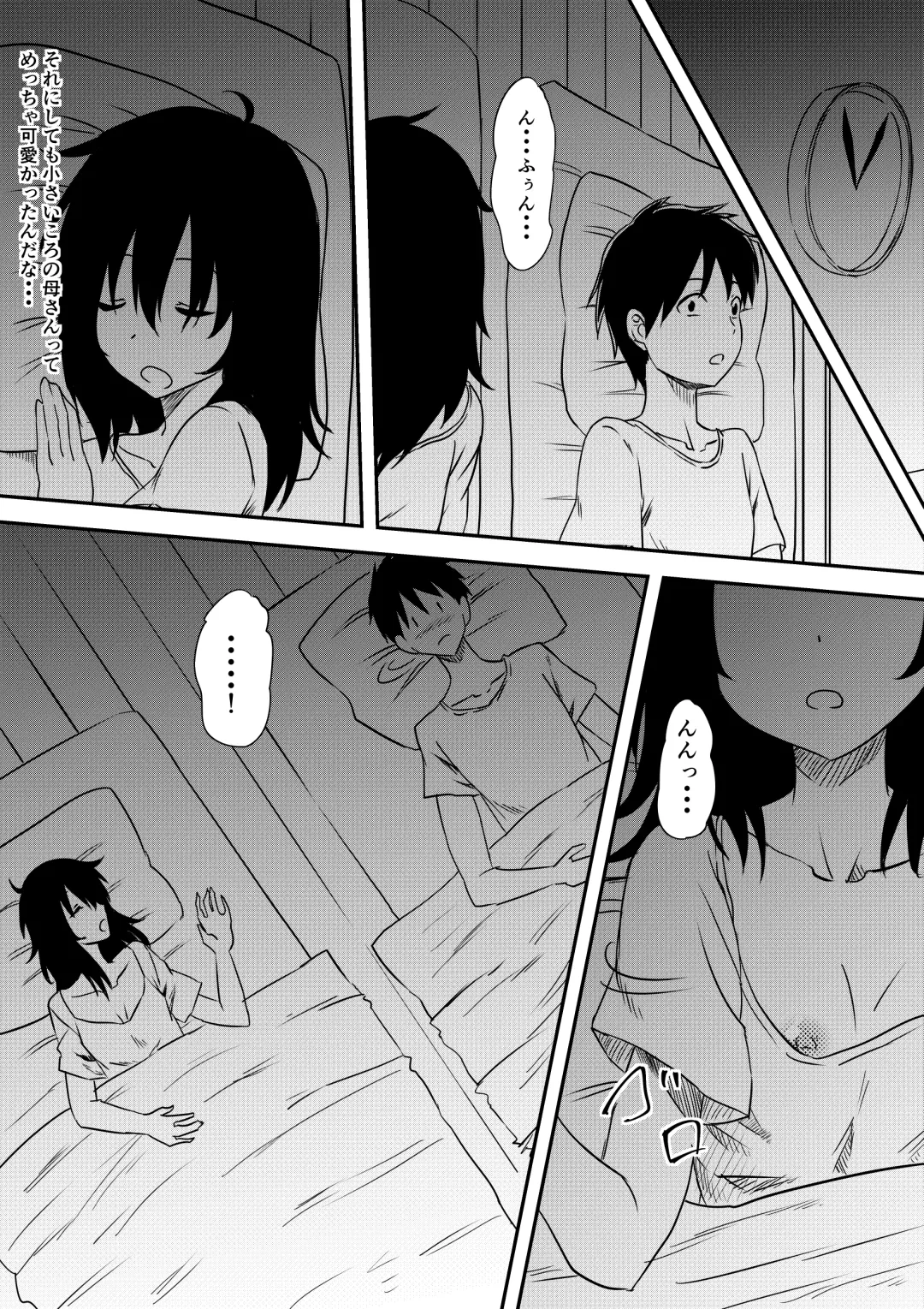 Loli-ka Shichatta Okaa-san Fhentai - Page 14