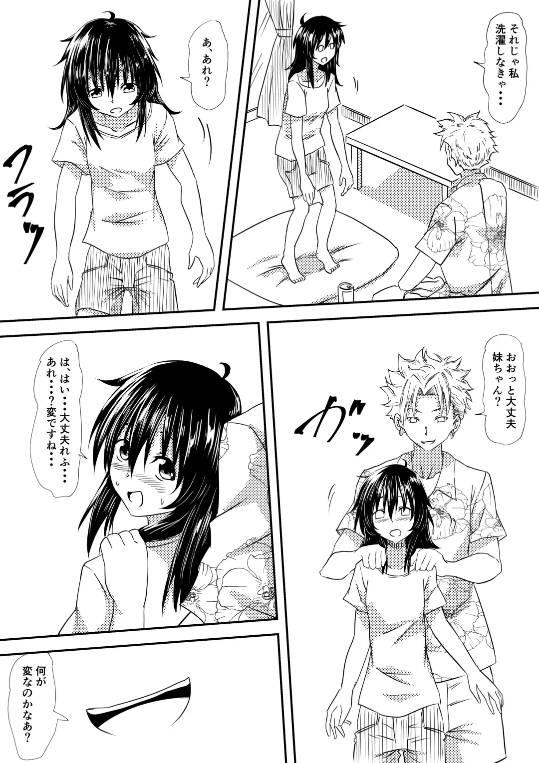 Loli-ka Shichatta Okaa-san Fhentai - Page 26