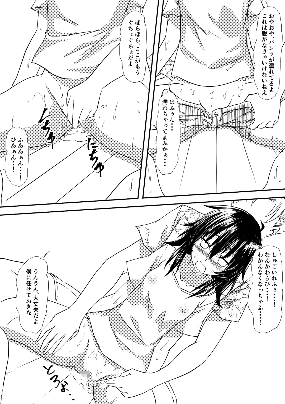 Loli-ka Shichatta Okaa-san Fhentai - Page 28