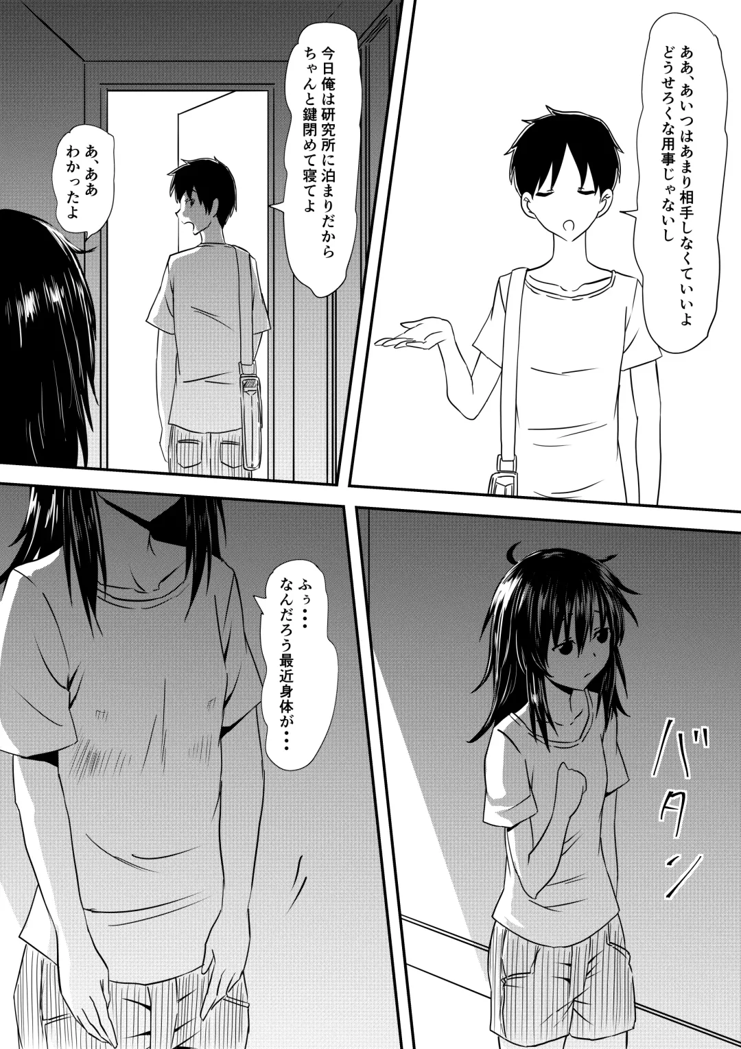 Loli-ka Shichatta Okaa-san Fhentai - Page 35